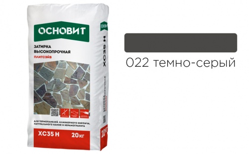 Затирка цементная для широких швов ОСНОВИТ Плитсэйв XC35 H 022 темно-серый, 20 кг